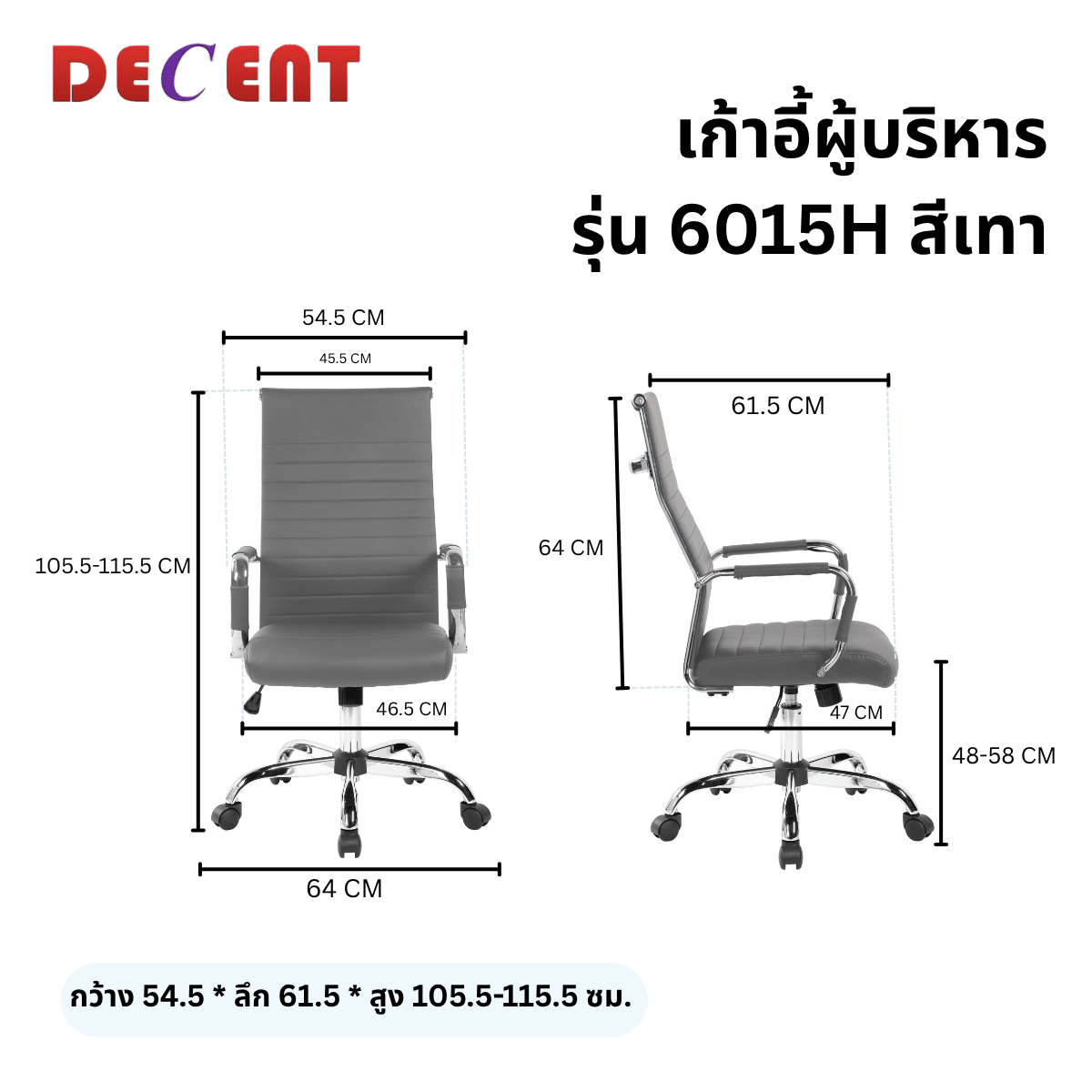 เก้าอี้สำนักงาน DECENT รุ่น คริปโตH สีเทา_1